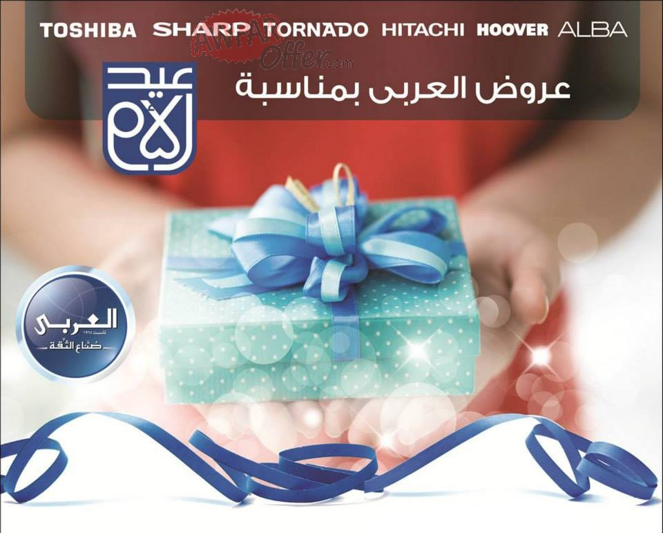 عروض العربي جروب بمناسبة عيد الام