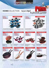 عروض سبينس الى 12 فبراير