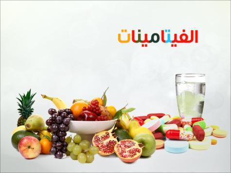 اهمية  الفيتامينات على البشرة