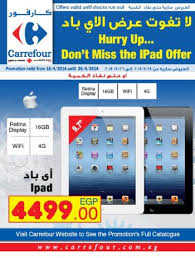 عروض كارفور على الاي باد من 18 ابريل حتى 26 ابريل 2014