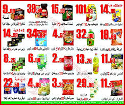 عروض اولاد غانم حتى 8 مايو 2014 عروض شم النسيم