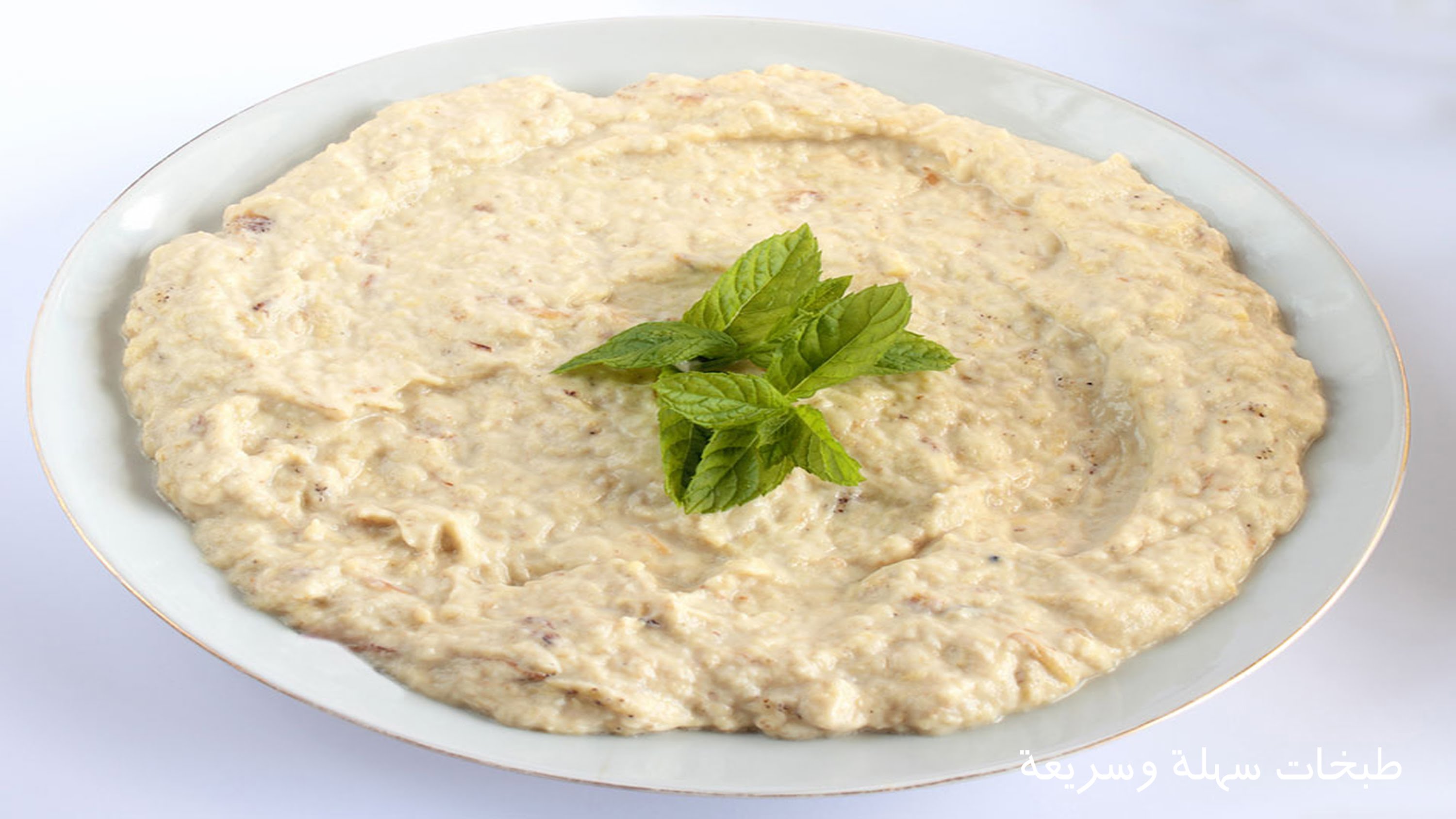 طريقة عمل "بابا غنوج"