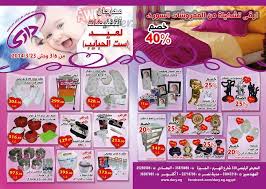 عروض داري في عيد الام