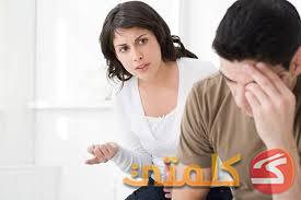 أشياء تزعج خطيبك