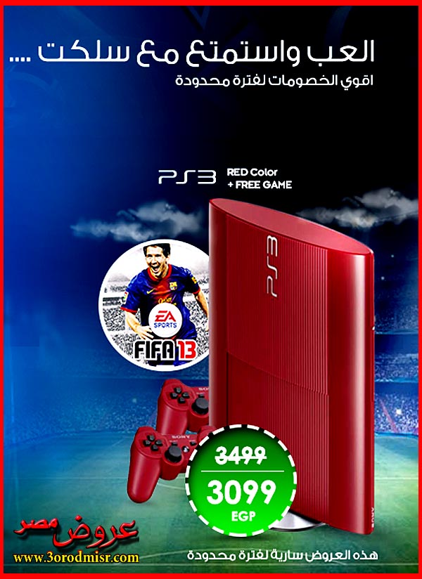 عروض PS3 بلاى ستيشن 3 من سلكت للموبيلات