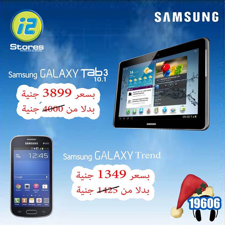 عرض i2 على موبايل وتاب سامسونج