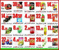 عروض اولاد غانم حتى 8 مايو 2014 عروض شم النسيم