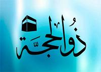 رجيم خاص لمن نوى صيام 9 ذو الحجة