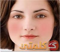 تمتعي بخدود حمراء من الطبيعة ودون ماكياج!!
