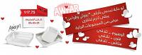 عروض اواني الاهرام عروض عيد الام
