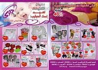 عروض داري في عيد الام