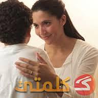 أشياء لا تقوليها لأبنائك