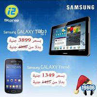 عرض i2 على موبايل وتاب سامسونج