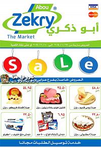 عروض أبو ذكرى .. 2 حتى 10 فبراير 2014