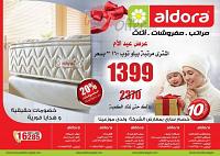تخفيضات عيد الام من الدورا