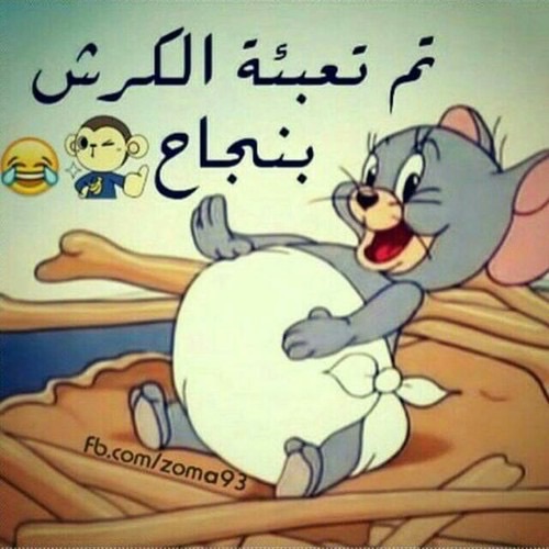 صور مضحكة عن رمضان