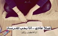 صور عن دراسة البنات