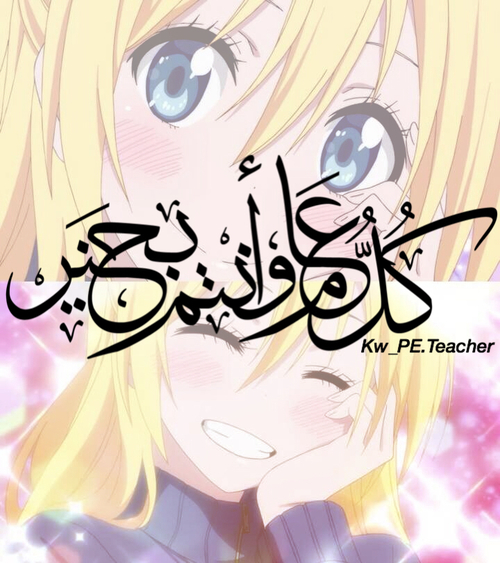 انمي كل عام وانتم بخير