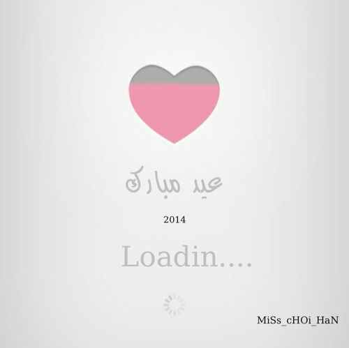 عيد مبارك