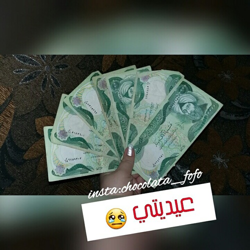 عيدية للواتس اب