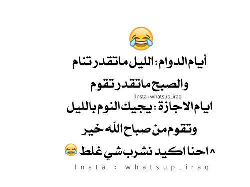 اجمل كلام مضحك