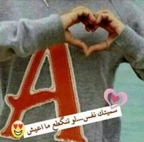 صور حب باللهجة العراقية