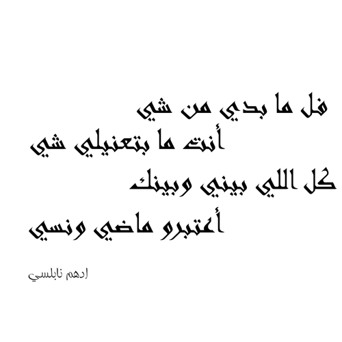 صور شعر حلو