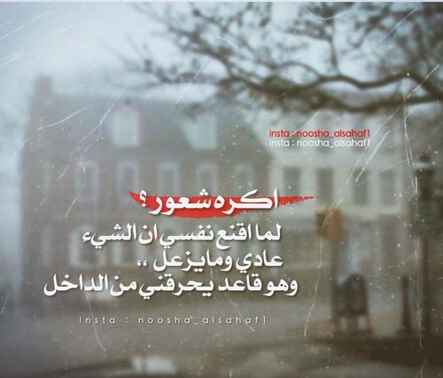 صور شعور مؤلم