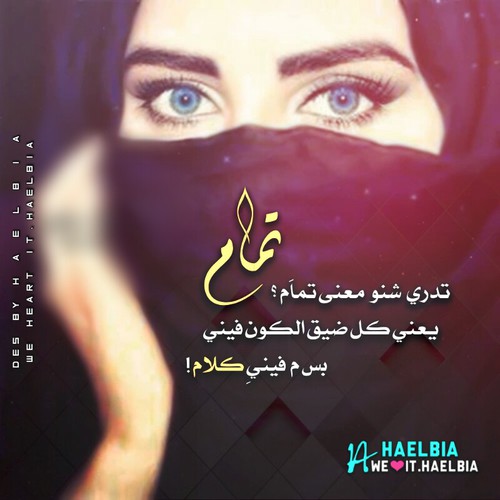 صور كلام حب والم