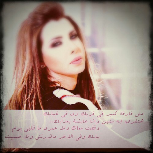 صور كلام مؤثر نانسي