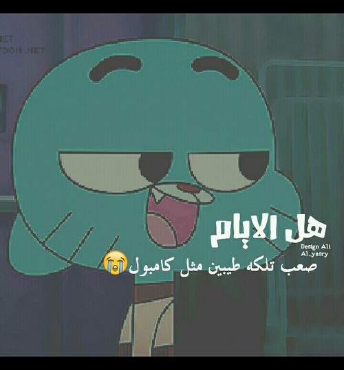 صور للواتس اب كلام مضحك