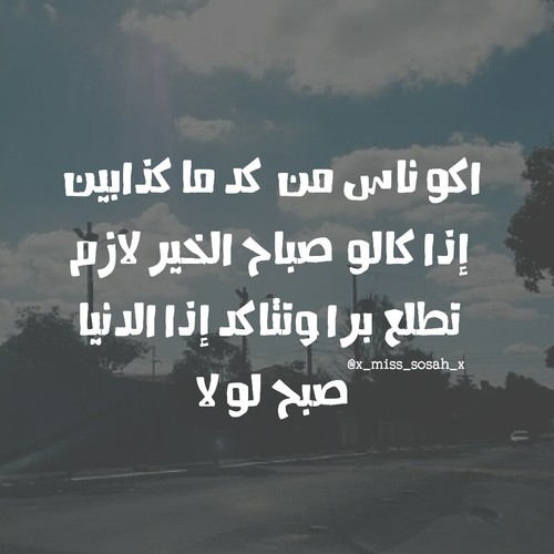 صور واتس اب عن الكذابين