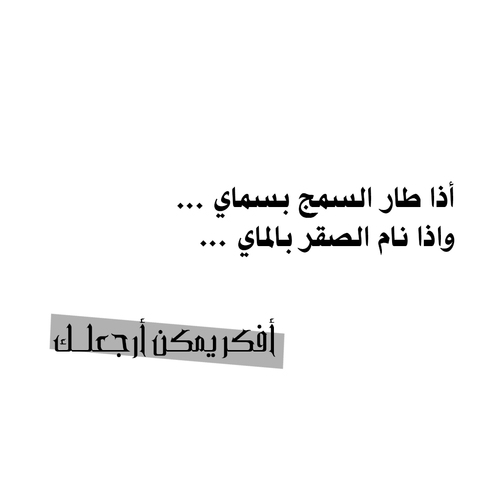 كلمات في الحب