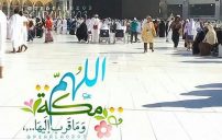 اسلامية روعة e1471550526206