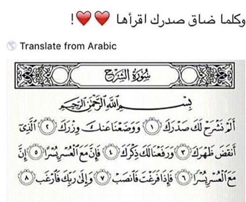 ايات قرانية عن الامل