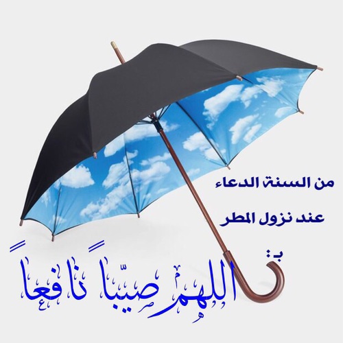 دعاء نزول الامطار