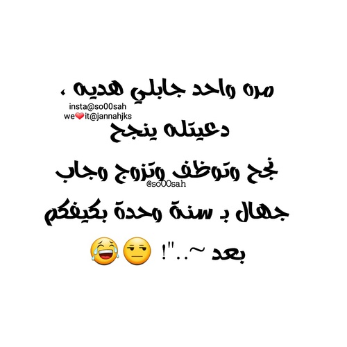 رمزيات كلام مضحك