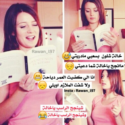 رمزيات مكتوبة مضحكة