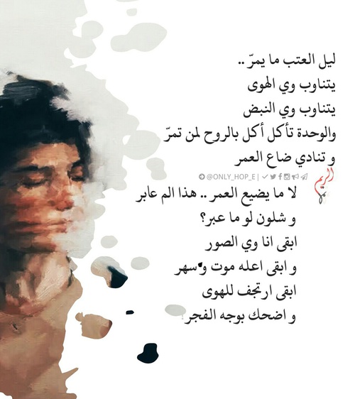 شعر عتاب