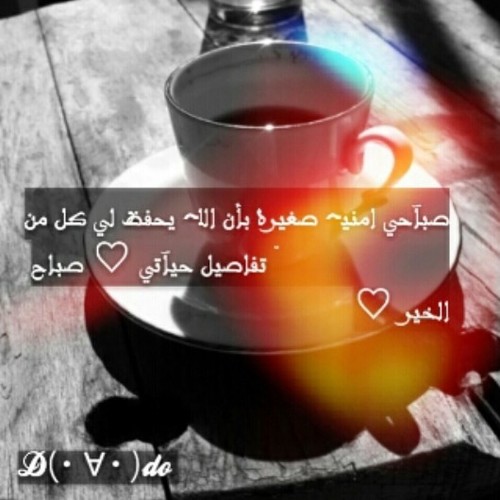 صور صباحي