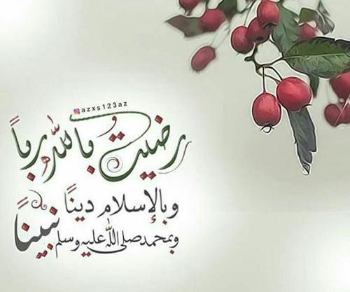 صور صلوا عليه