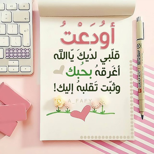 صور عرض اسلامية واتس اب