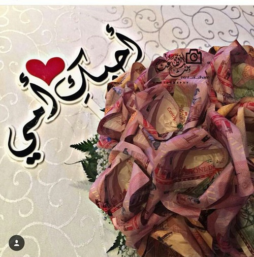 صور عيد ميلاد لأمي