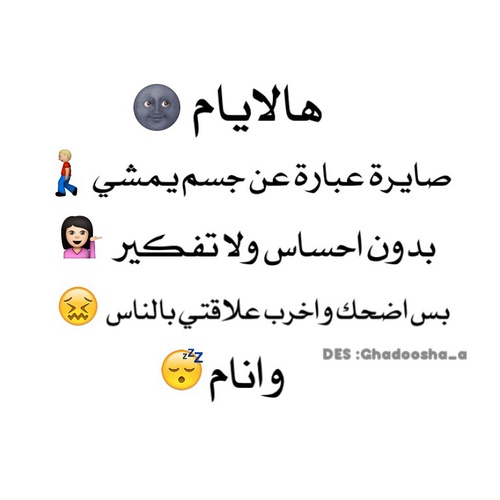 صور كتابات مضحكة