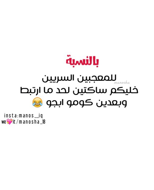 عبارات اعجاب