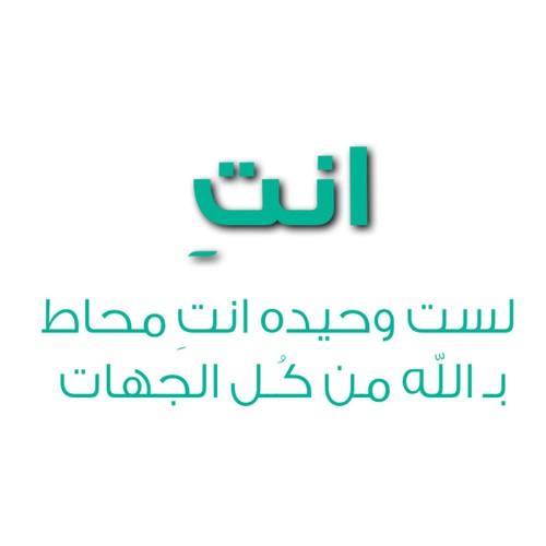 كلام عن الامل