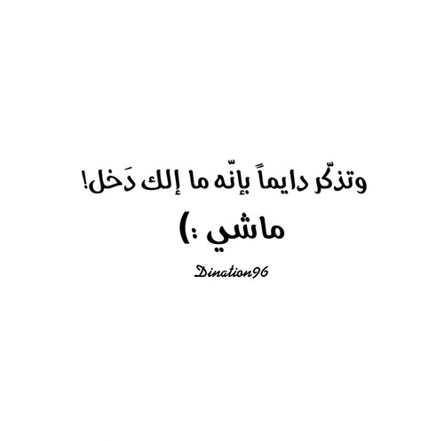 كلمات عتاب