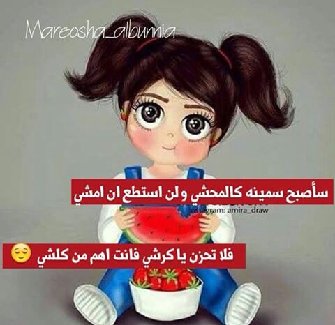 كلمات مضحكة