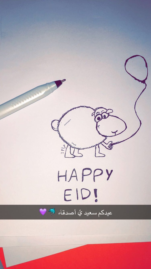 خروف العيد للاصدقاء