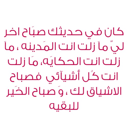 %d8%b5%d9%88%d8%b1-%d9%83%d9%84%d9%85%d8%a7%d8%aa-%d8%b5%d8%a8%d8%a7%d8%ad%d9%8a%d8%a9